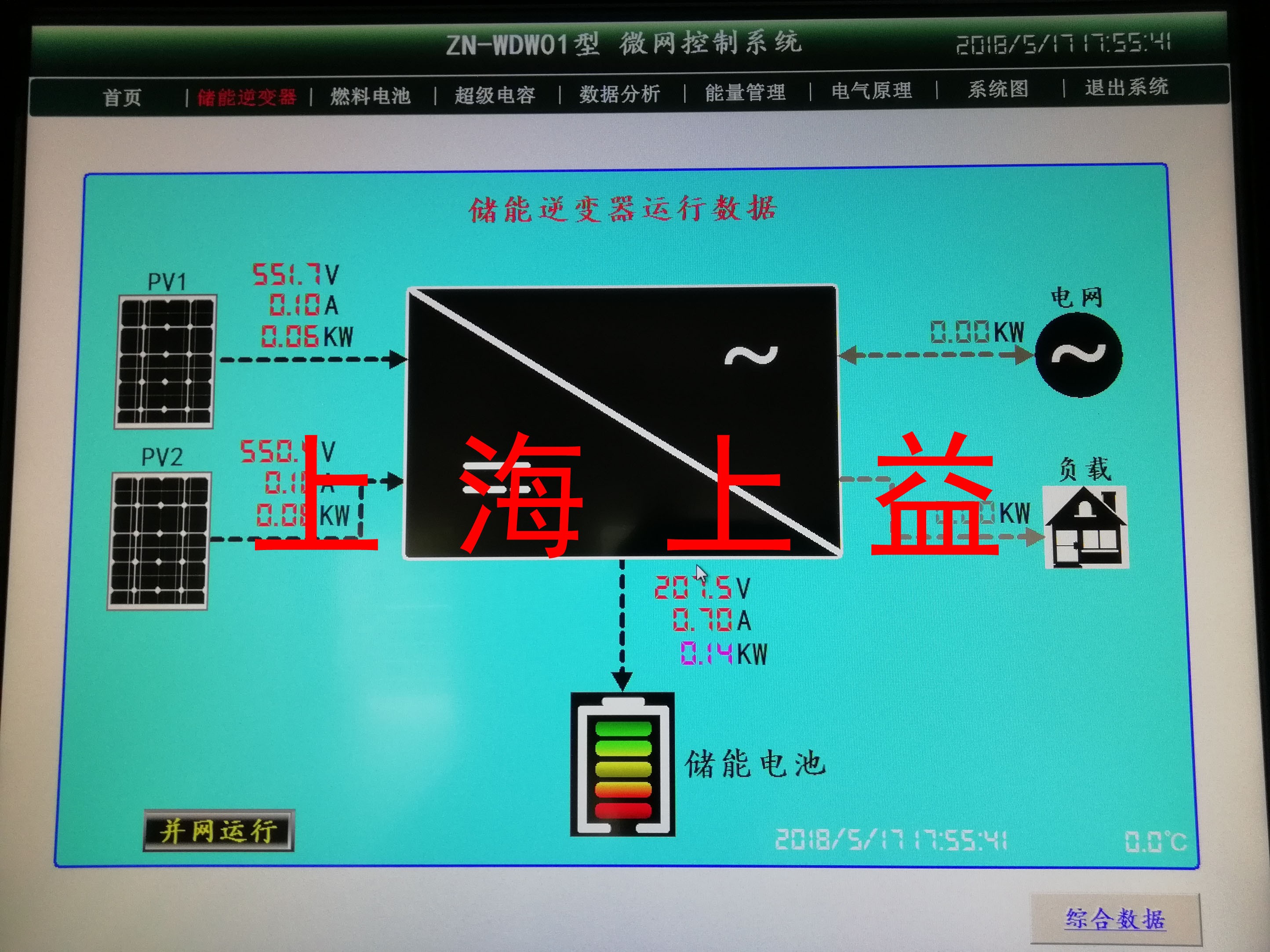 DZ-140926-7-供電系統含顯示屏操作臺