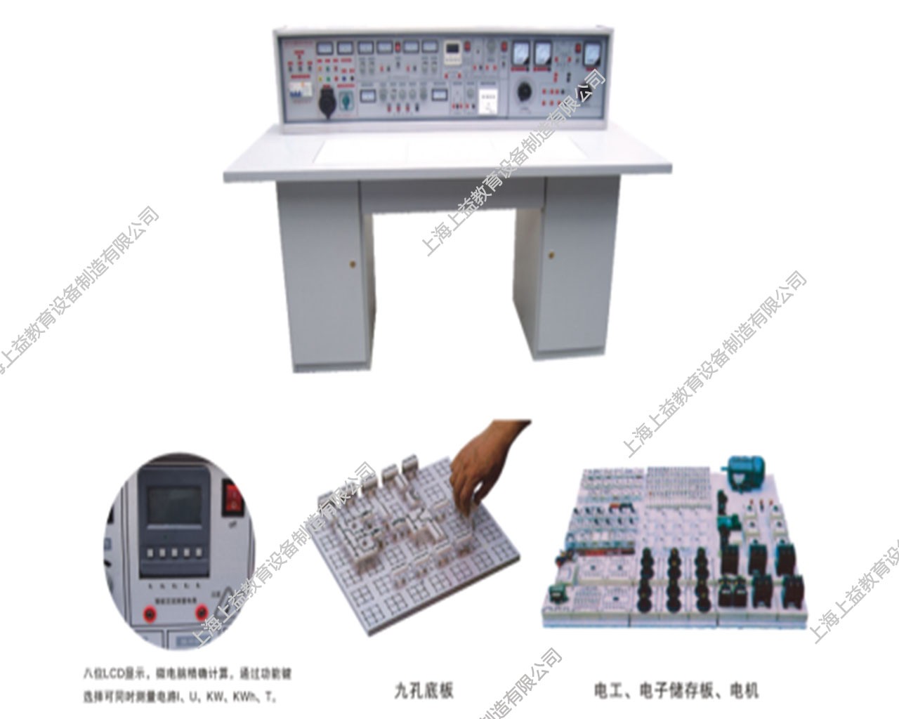 SYTY-181F	通用智能型電工、電子、電拖(帶直流電機實驗，三相0–450V可調變壓器)四合一實驗室成套設備（帶智能表，元件盒透明）